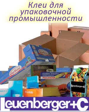 Клей для упаковочной промышленности