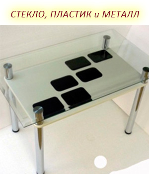 Материалы по стеклу, пластику и металлу